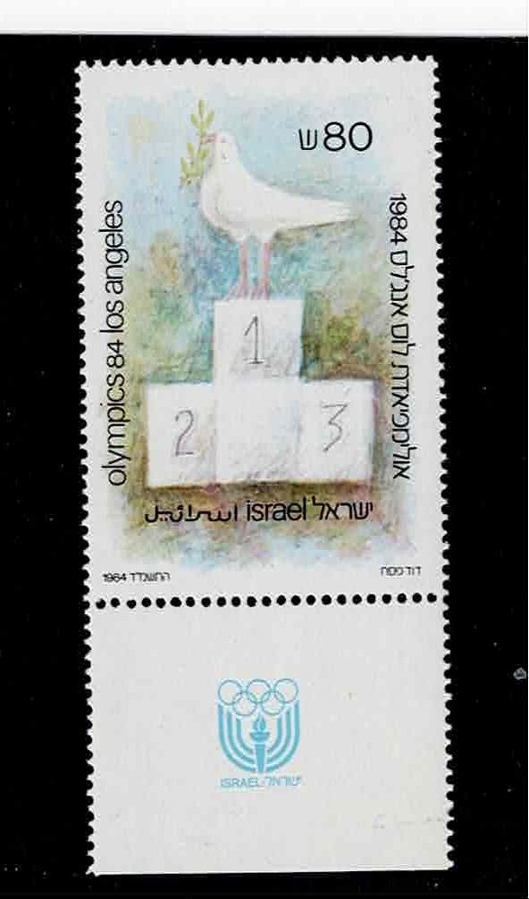 Israel Scott #883, Tab Single 1984 Complete Set FVF MNH