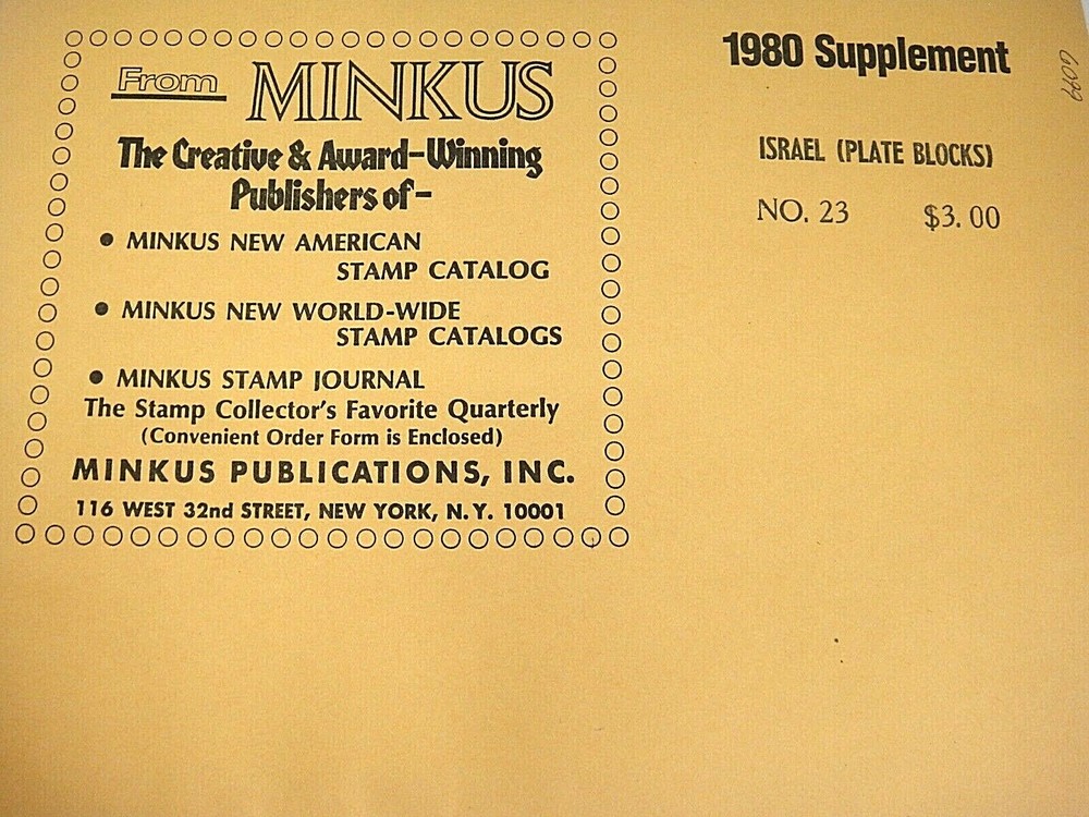 Minkus 1980 Israel Plate Blocks Stamp Album Supplement #23 NOS