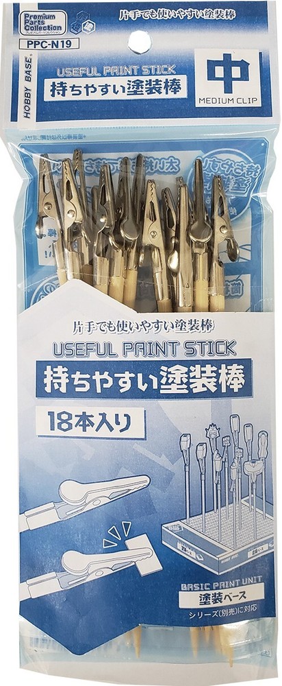 Hobby Base Useful Paint Stick (Medium Clip) PPC-N19
