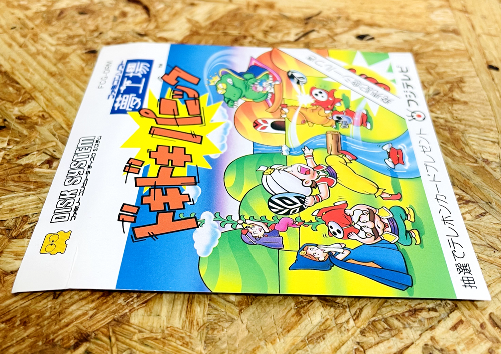 "Jacket Paper Only" Yume Kojo Doki Doki Panic Nintendo Disk System