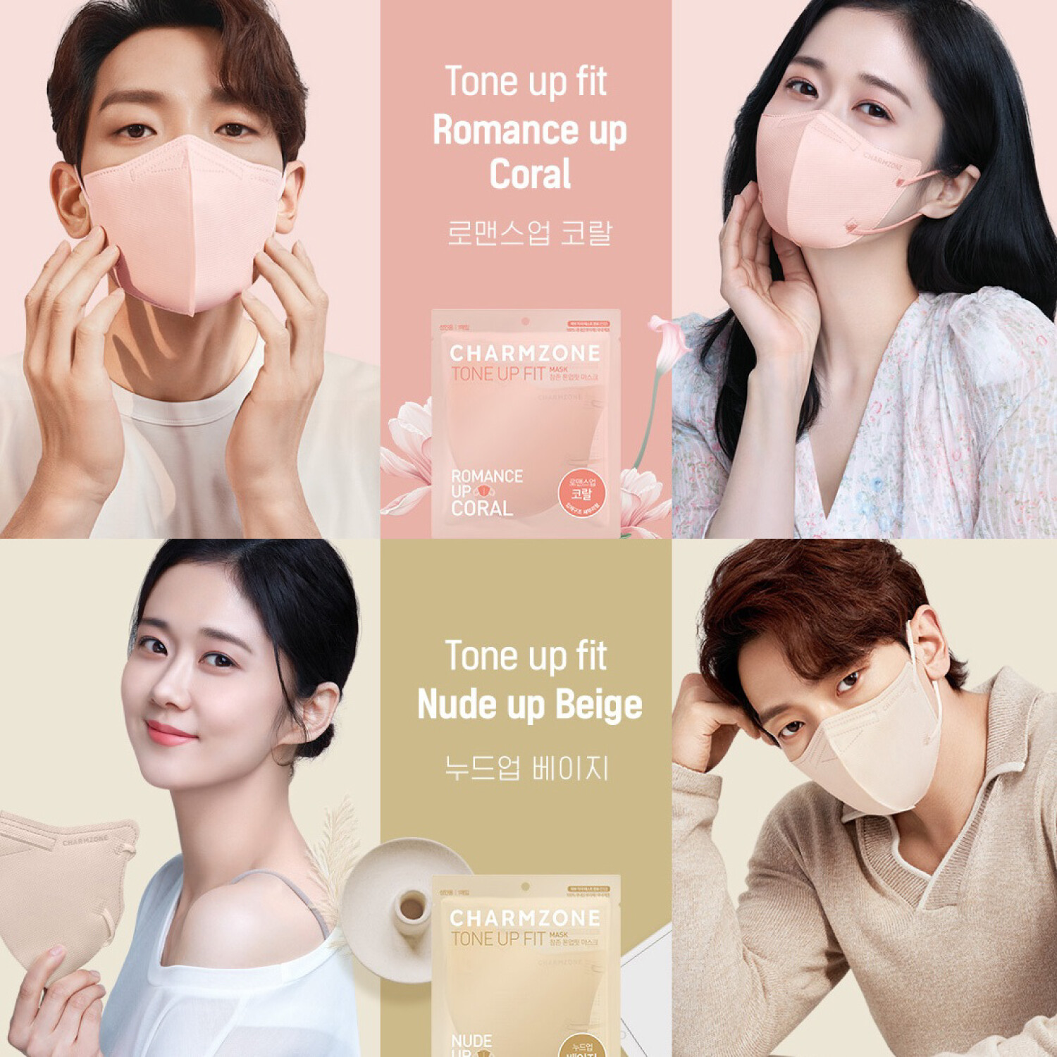 【 25 Pack 】 CHARMZONE Tone Up Fit Premium Protective Fashion Mask, Made in Korea