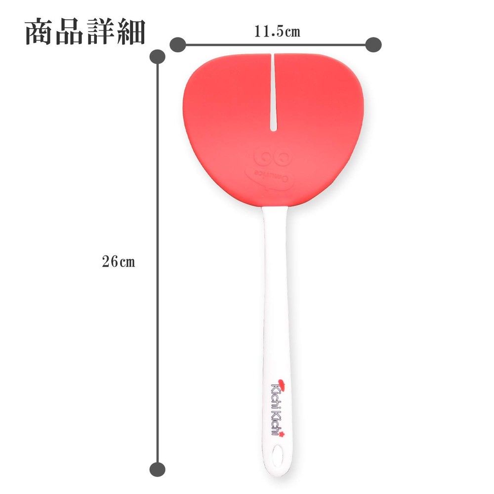 Ernest spatula slit Dishwasher safe red