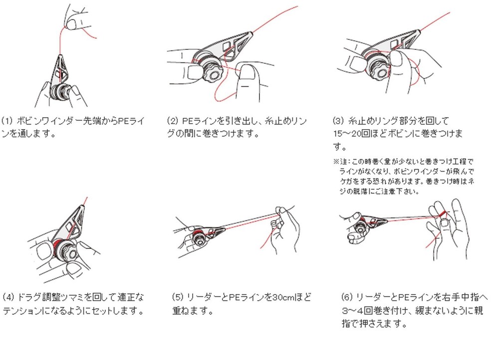 Shimano Bobbin Winder Light Type TH-201M Blue