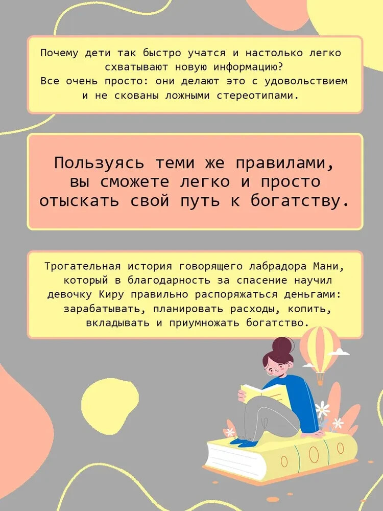 Пёс по имени Мани Шефер Бодо KIDS BOOK in Russian