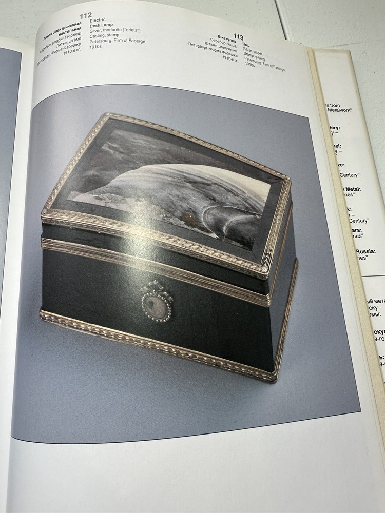 Book: "Russian Silver" by Andrei Gilodo
