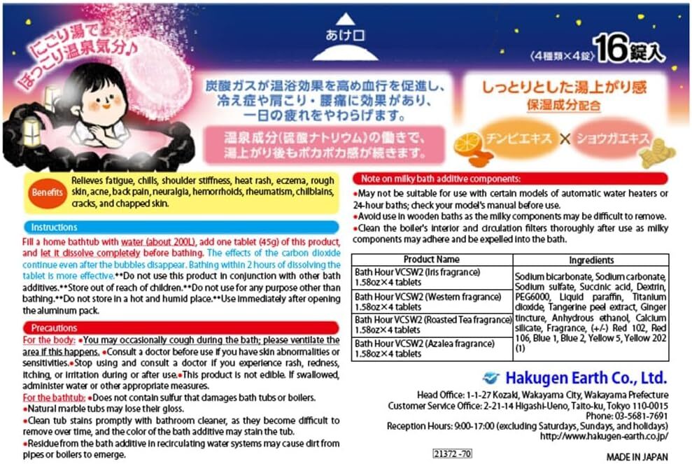 Hakugen Earth Bath Trip Cloudy Carbonated Bath Bath Salt 16 Tablet