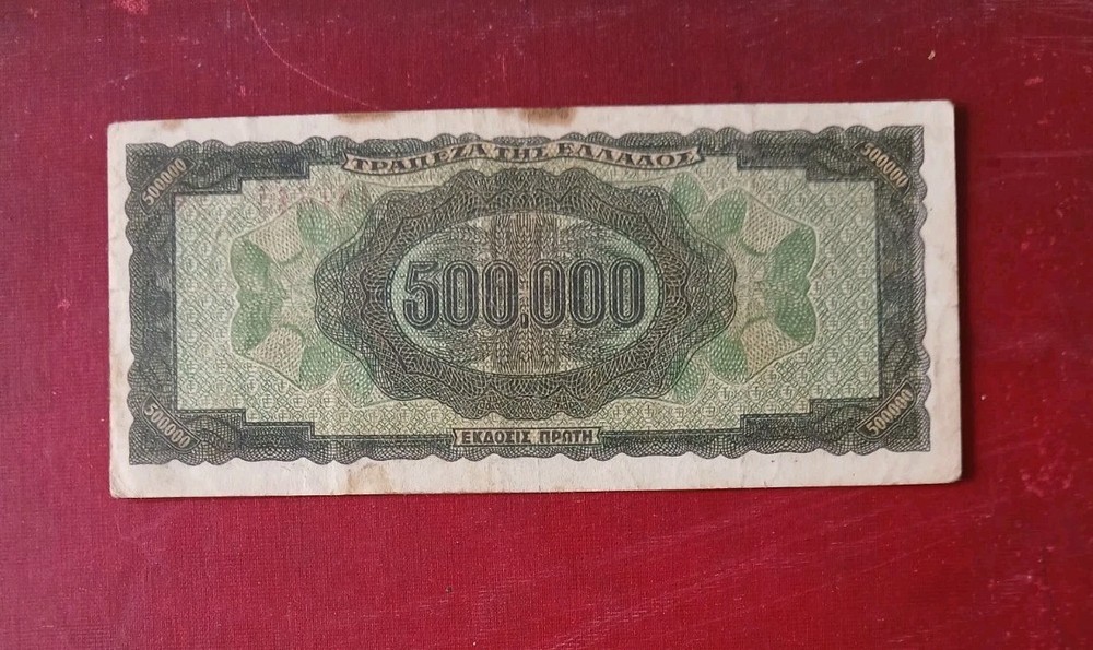 GREECE 500000 DRACHMA 1944