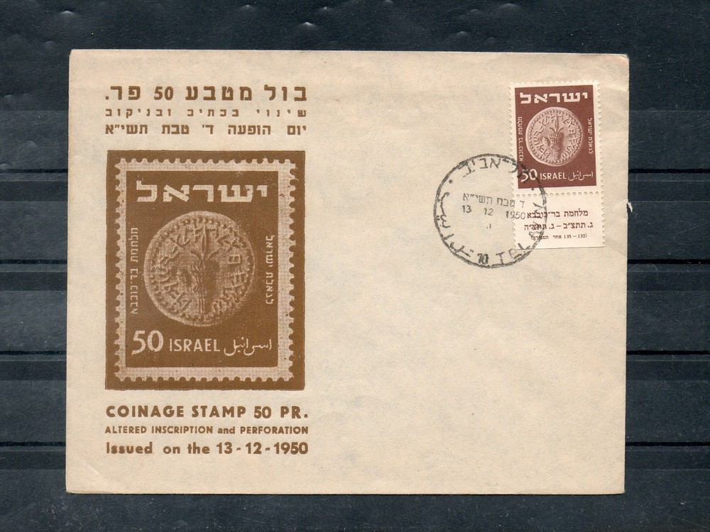 Israel Scott #43 3rd Coins 50p on Individual Tabbed FDC!!