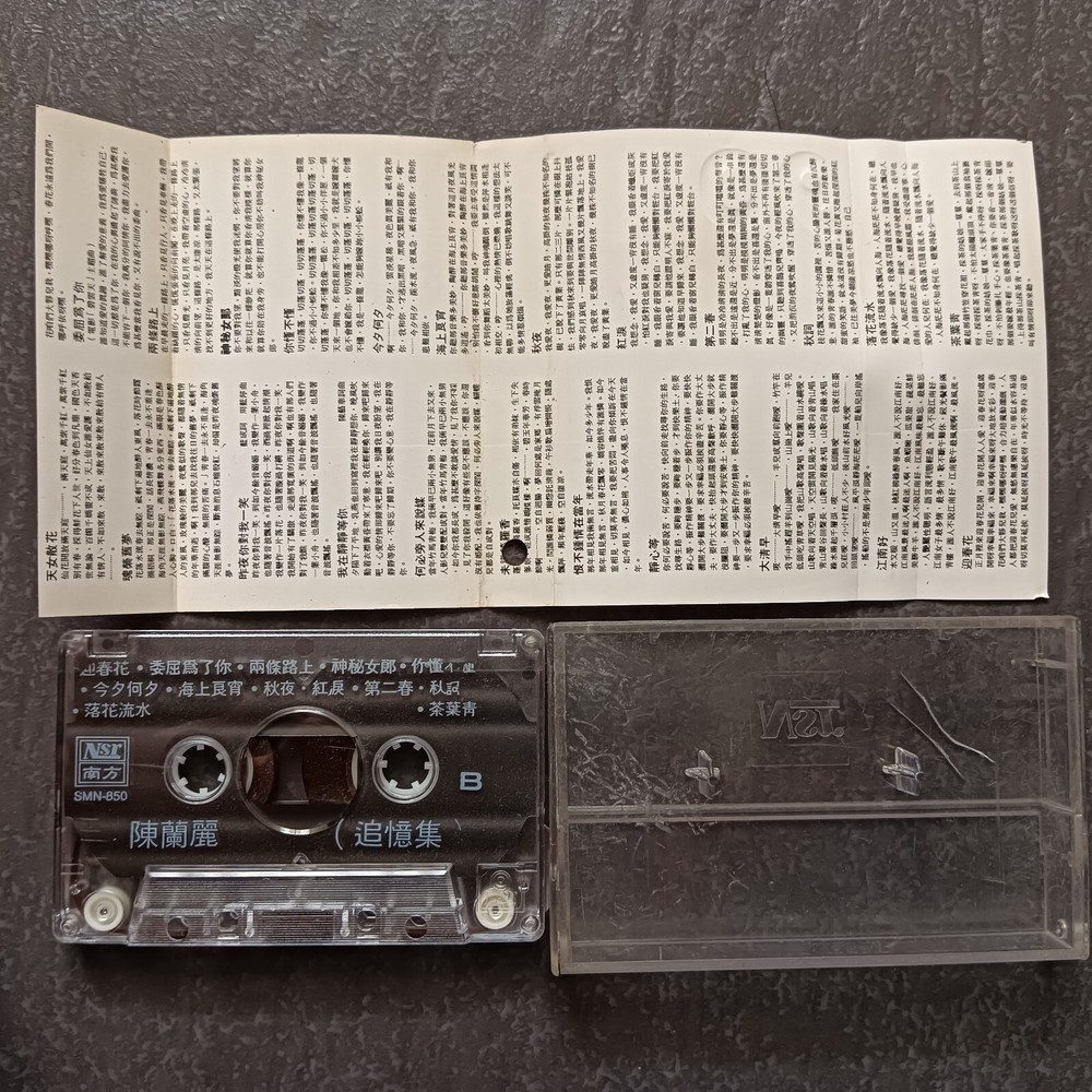 B- 陈蘭丽 =追忆集-苏州河边= 马来西亚版 磁带 Malaysia Cassette