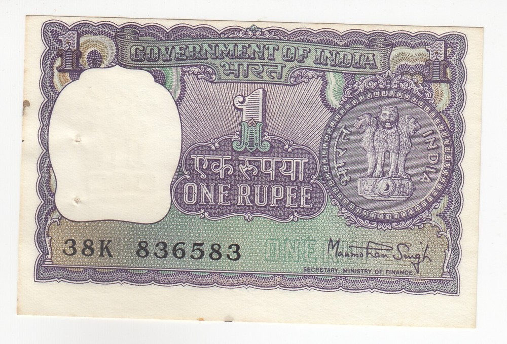 India, 1 Rupee 1976, Manmohan Singh Sign, Error In Top & Bottom Border Alignment