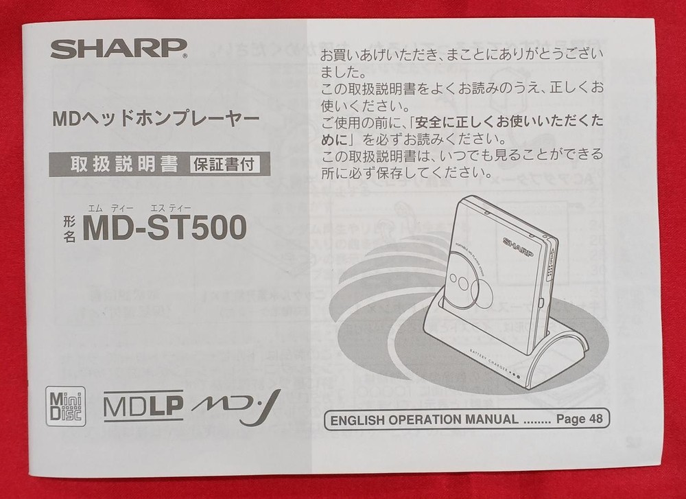 Portable MD Player Model MD ST500 SHARP
