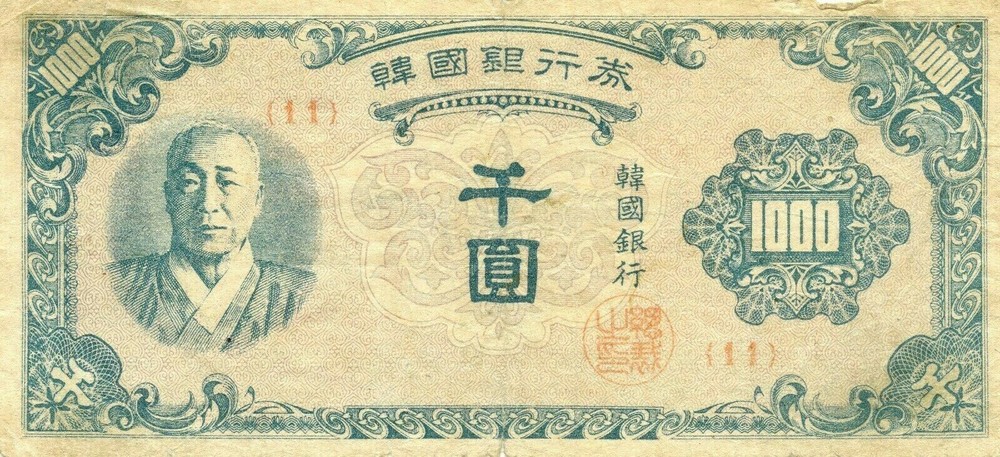 Korea: 1000 Won, 1950