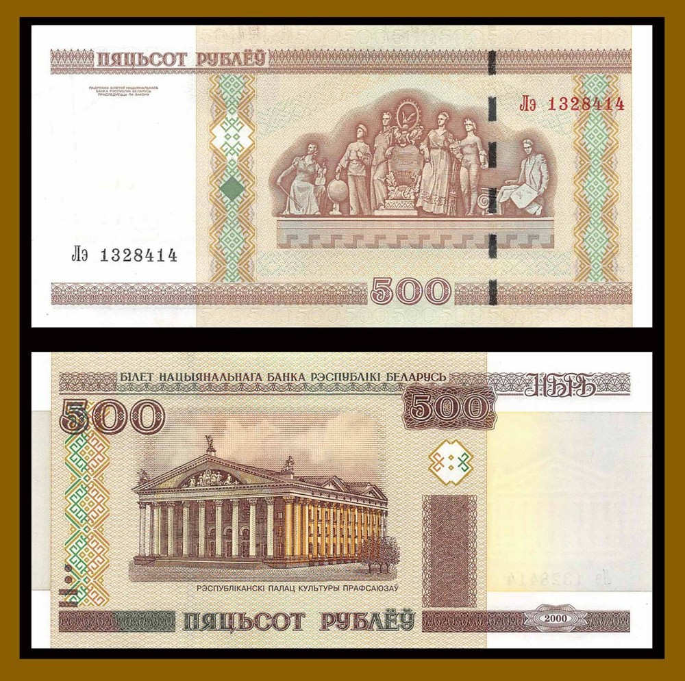 Belarus 500 Rubles, 2000 (2011) P-27b Segmented Security Thread Unc