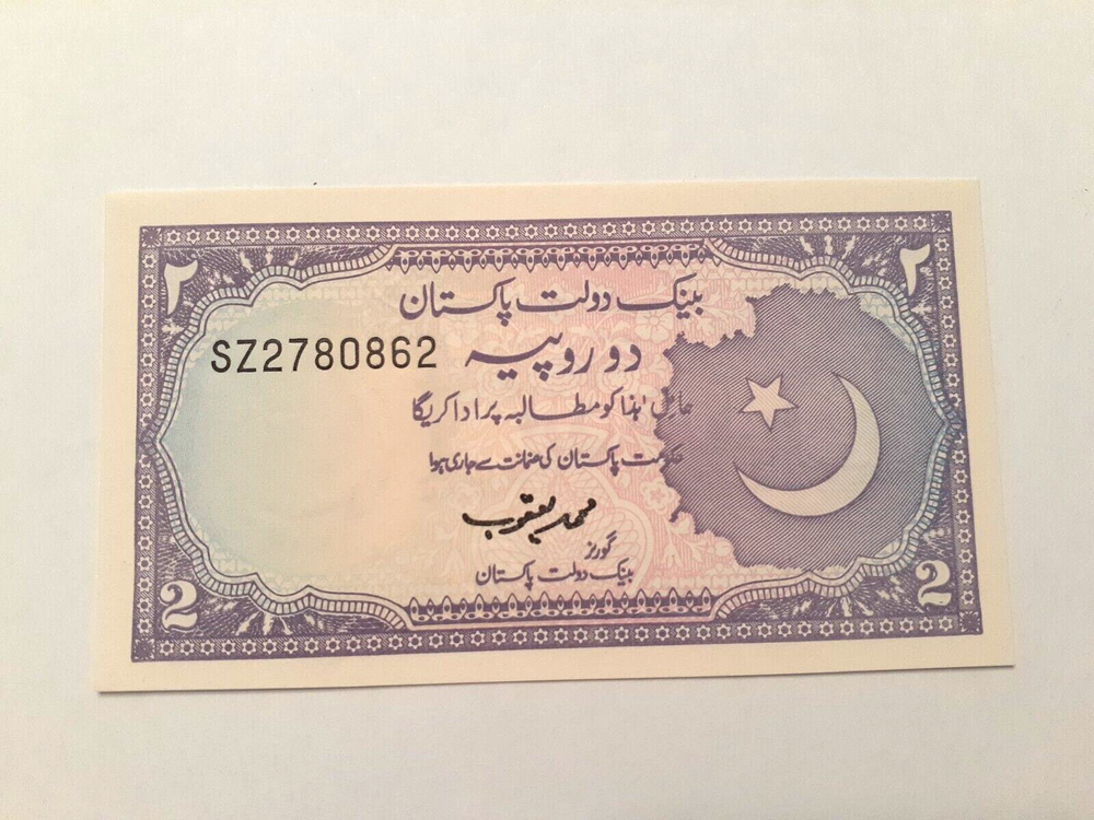 ND 1983-2006 2 RUPEES PAKISTAN