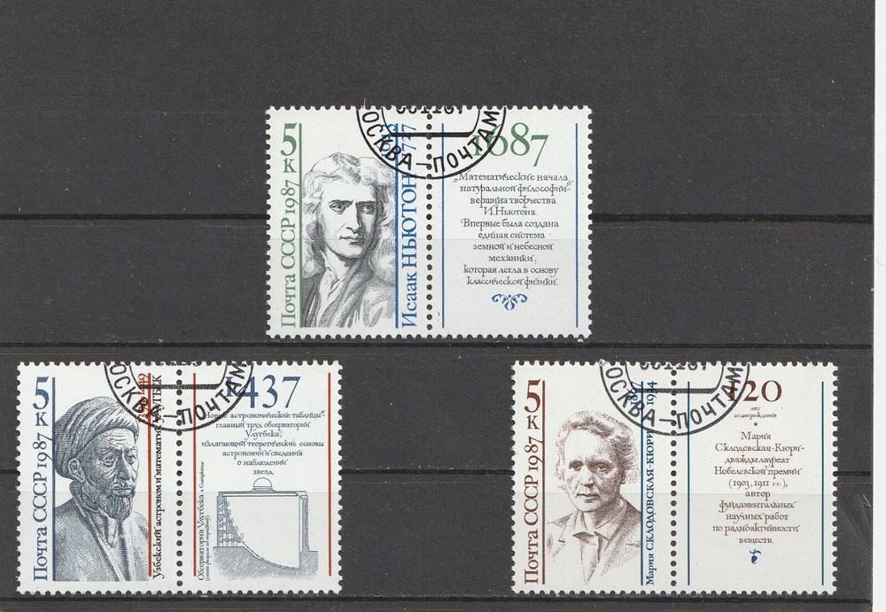 USSR Mi. No. 5757-5758. - ---1987.   W-20