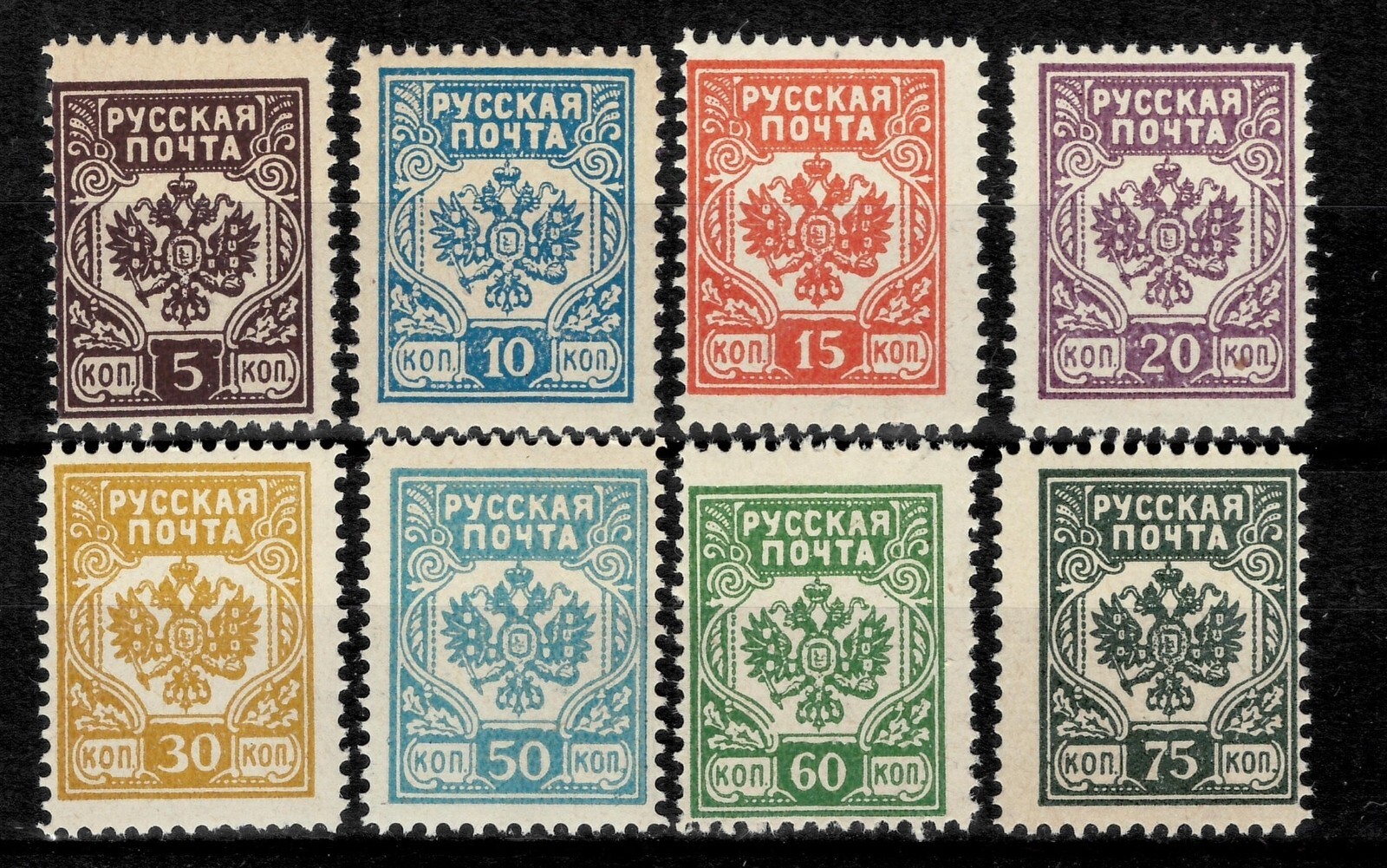 Russia classic stamps 1919 ☀ Civil War West Army General Awaloff-Bermond ☀ MNH**