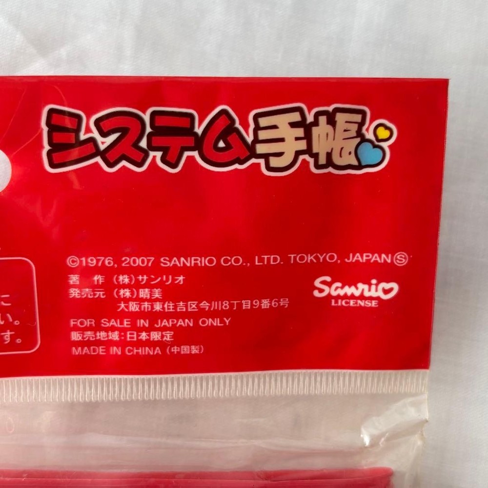 Unopened / with key] 2007 Hello Kitty System Notebook Red Original Notebook