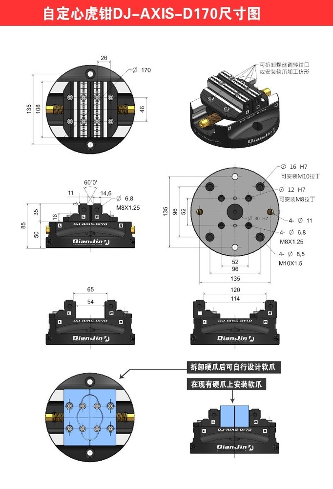 Four/five-axis quick-change fixture zero-point disc type integral concentricVise