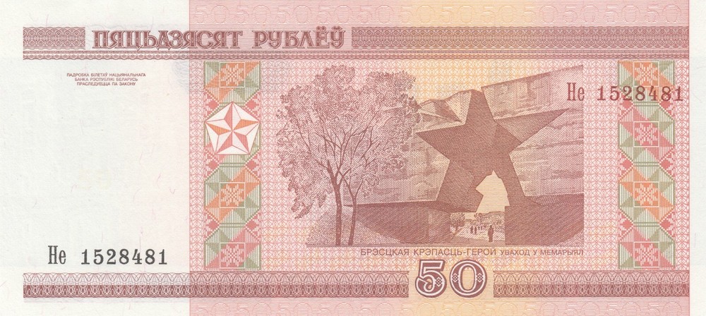 Belarus Collection of Post-2000 Banknotes