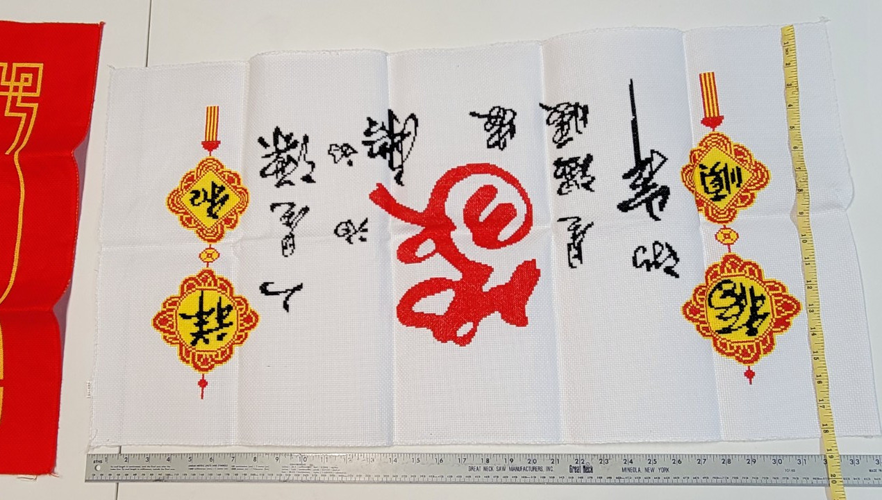 Chinese Japanese 2 Complete Cross Stitch Tapestry Floral Vase Fortune Happiness