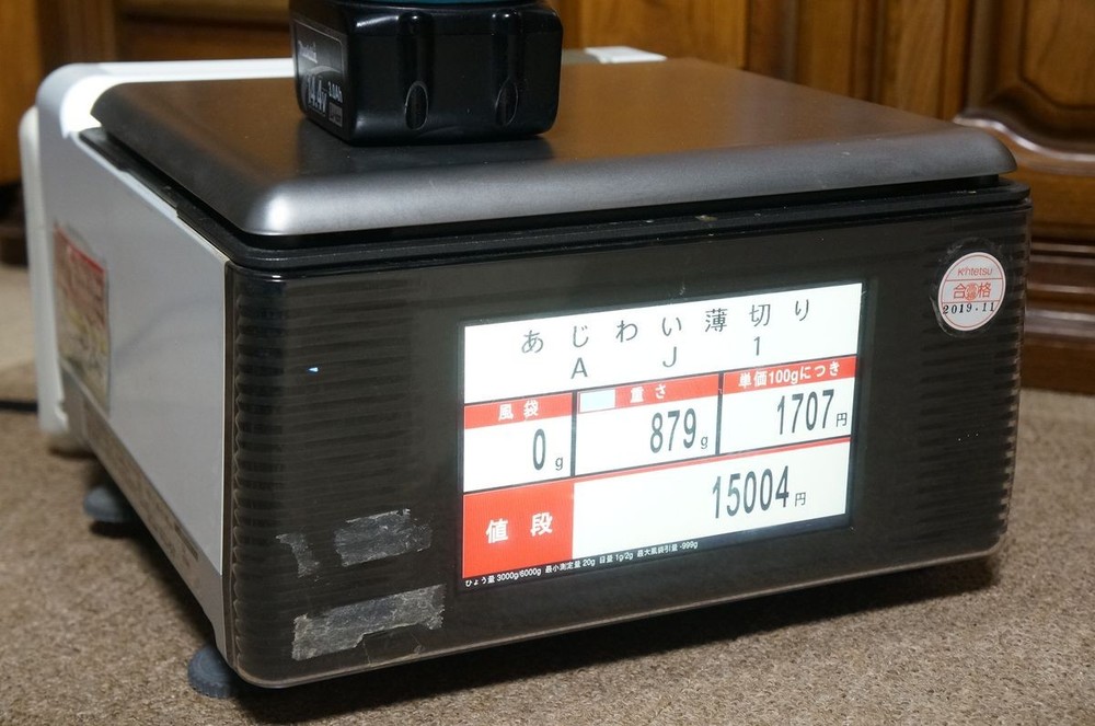 ISHIDA UNI-9 DB 100V Digital Scale Label Printer Touch Screen Commercial POS