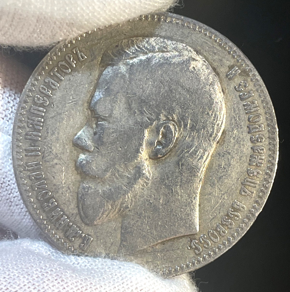 1 Rouble (1898)