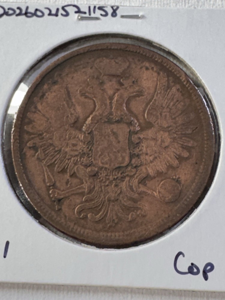 1858-EM Russia 5 Kopeks Cleaned