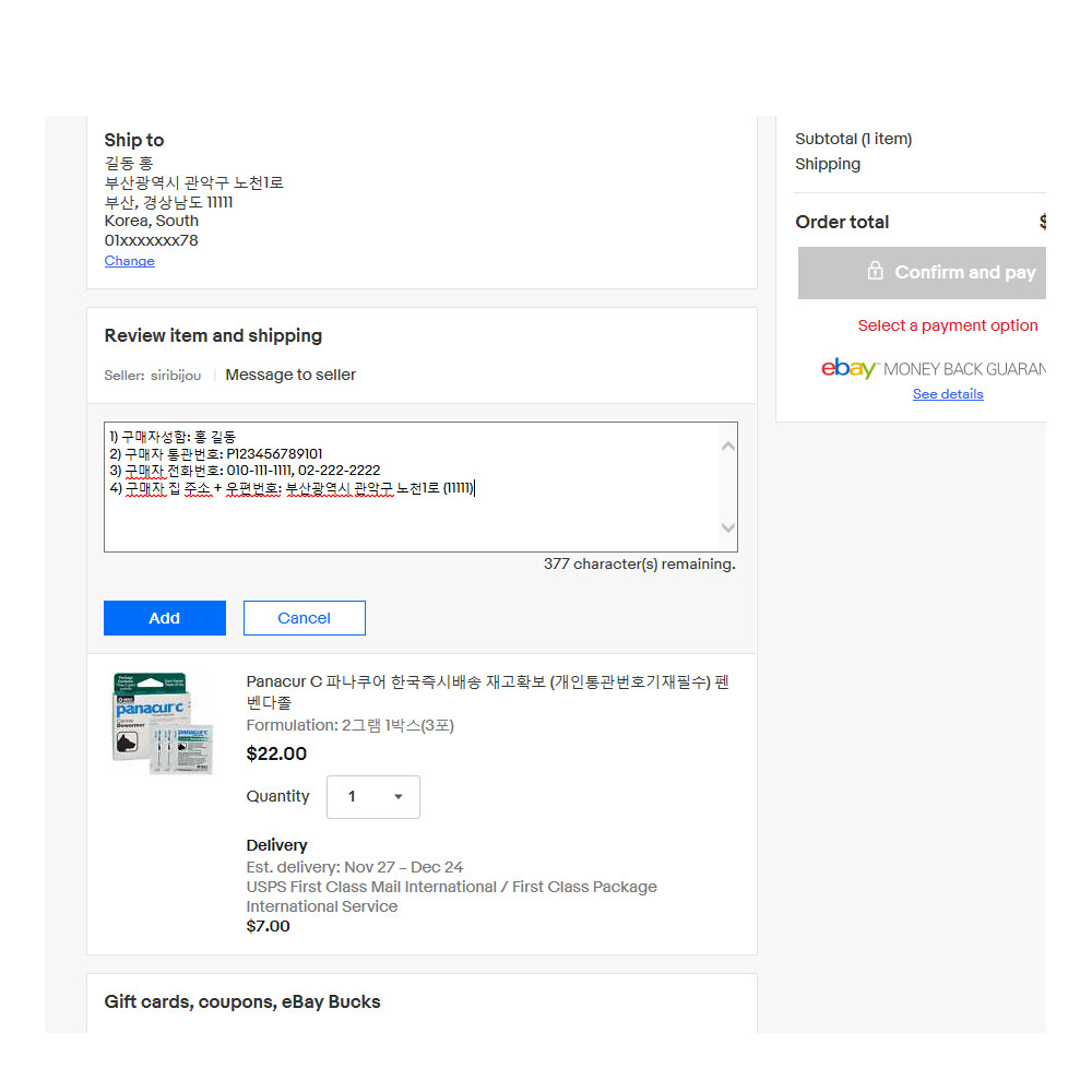 변비약 둘코락스 (Dulcolax) 듈코락스 200정 한국직배송 (개인통관번호 메세지란에 기재필수) (1+1 옵션가능)
