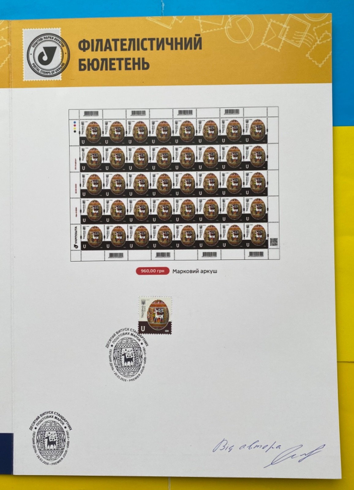 ”Easter Decorate eggs”Hutsul Region.Ukrainian Pysanky.Author’s catalog (#3of11)