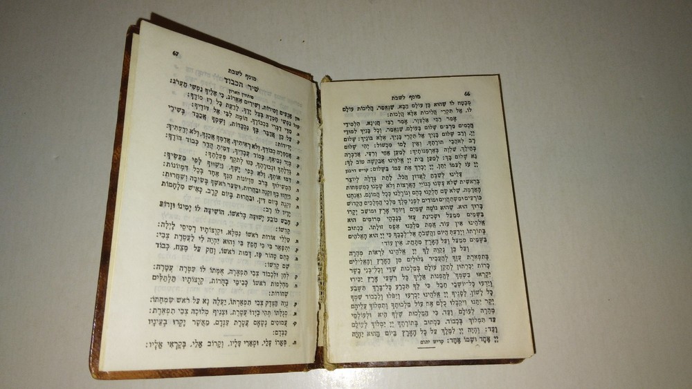 חמשה חומשי תורה Five Books of Moses Chumash Torah 5 Volume Set Hebrew Hardcover