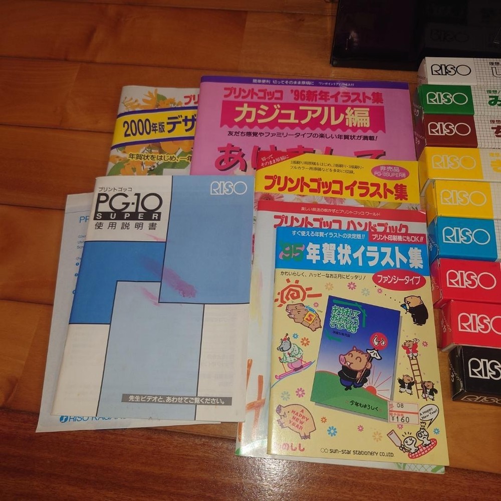 Riso Print Gocco PG-10 Super Printing Machine Multiple Layer Screen Printer Jp