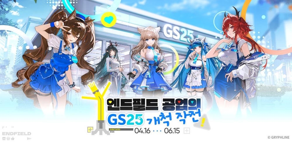 Arknights Endfield X GS25 Collab Profile Frame Code Redeem