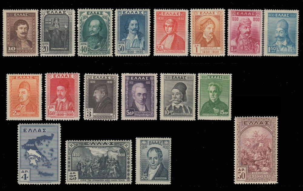 Greece 1930 Independence issue complete set MNH