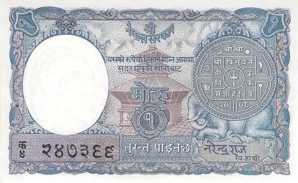 NEPAL 1 MOHRU NOTE 1951 P-1b UNC ELEPHANT