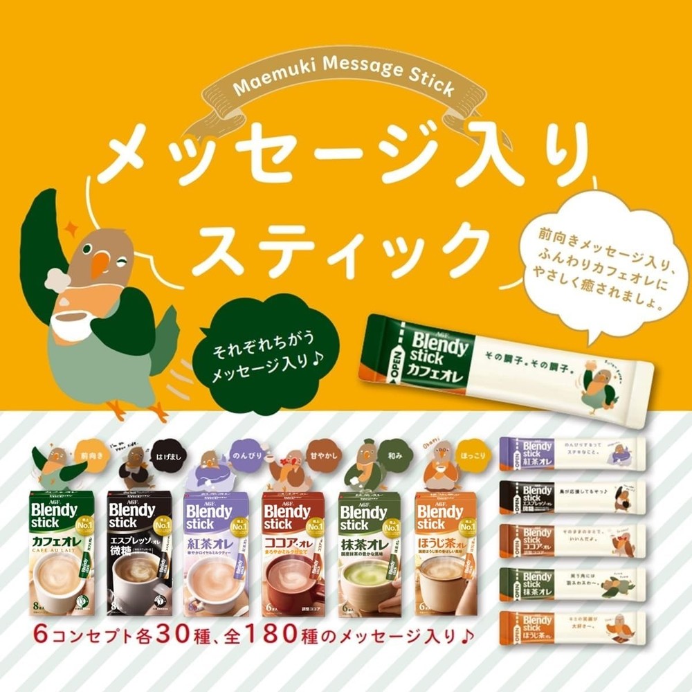 AGF Blendy Stick Coffee Drink Comparison Set 12 Types