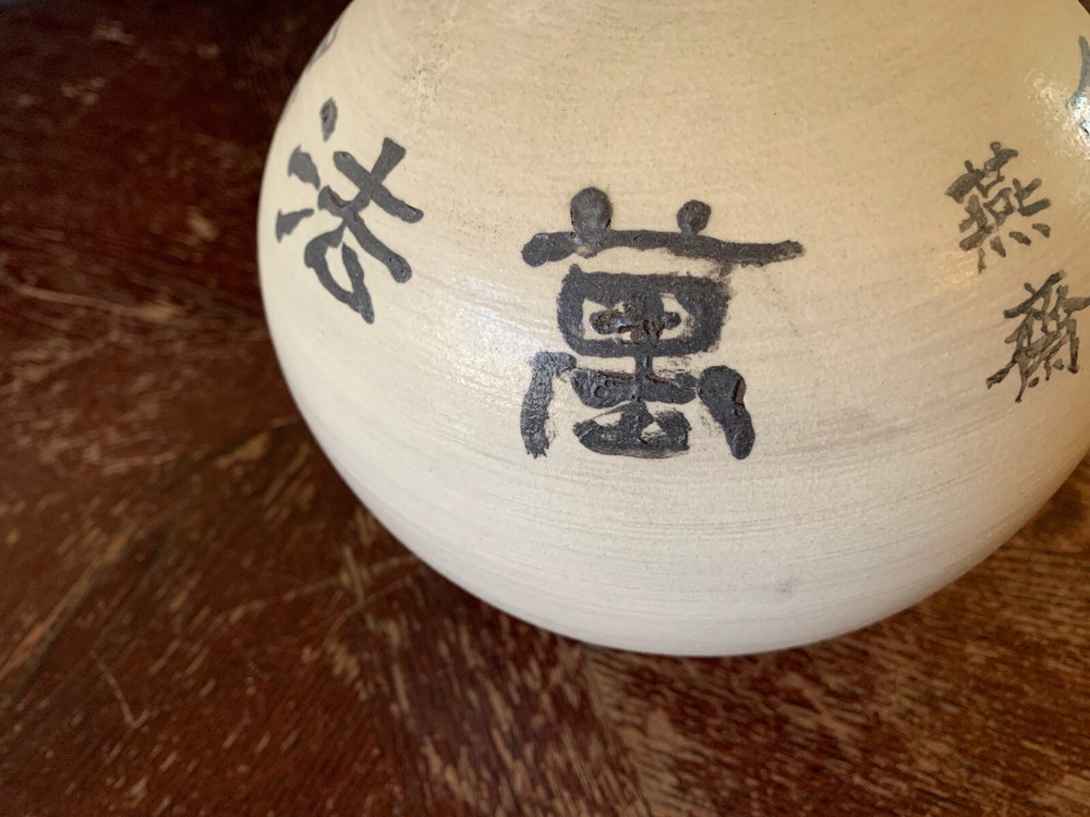 Decorative Stamped Makers Mark Asian Vase