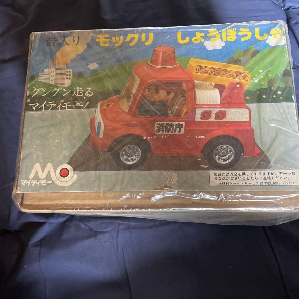 Nomura Toy Mighty Mo