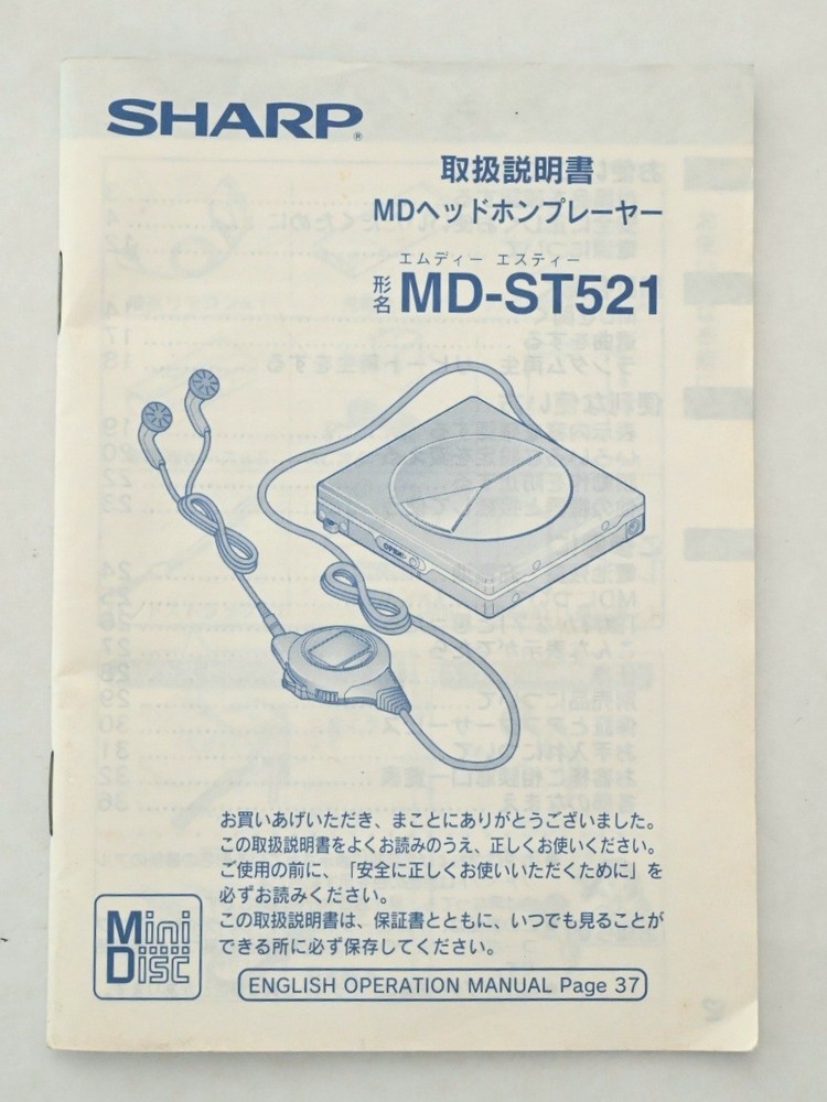 SHARP MD-J521 Portable Minidisc Player NOS