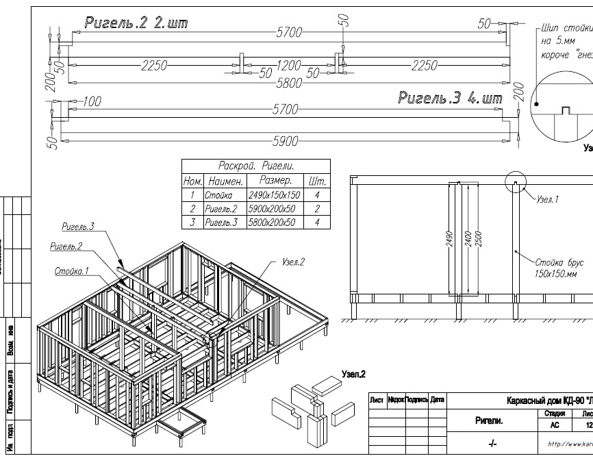 Construction Drawings/ DESIGN / PLANS / Frame house Lauta (KD-90)