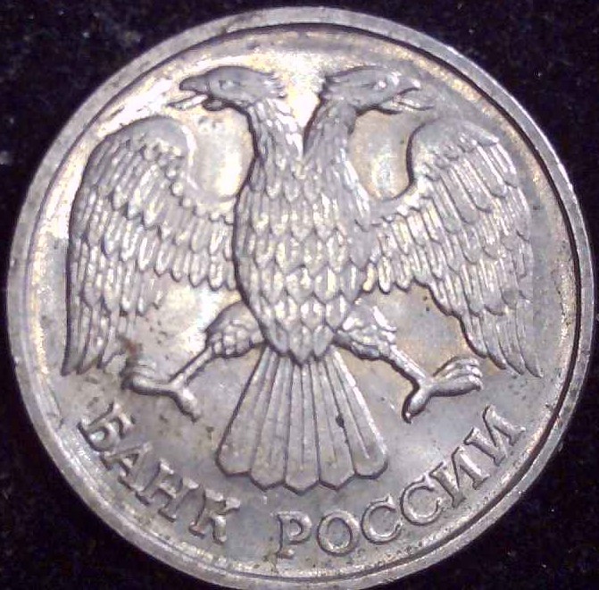 Russia - 1992 - 20 Roubles