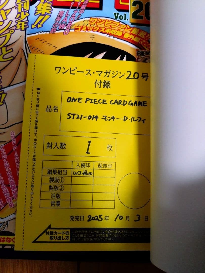 One Piece Magazine Vol.20 Sp Feature: Shonen Jump & ONE PIECE One Piece Card