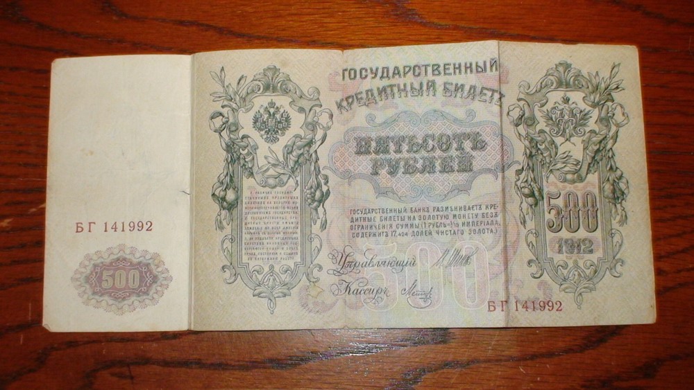 FIVE ASSORTED RUSSIAN NOTES VERY FINE 3, 100, 250, & TWO 500 RUBLES FIVE BILLS!