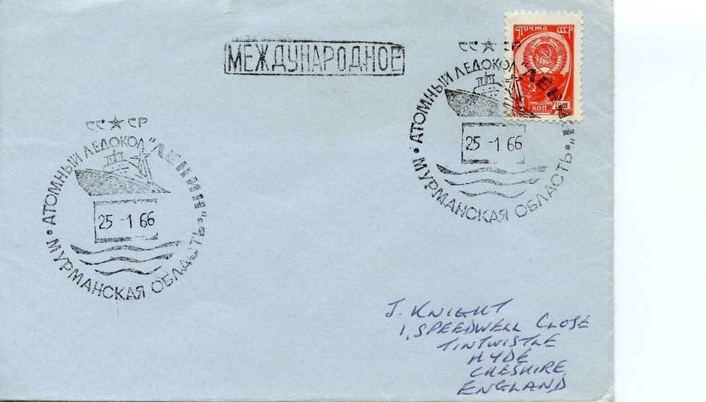 USSR  1966   FDC1837