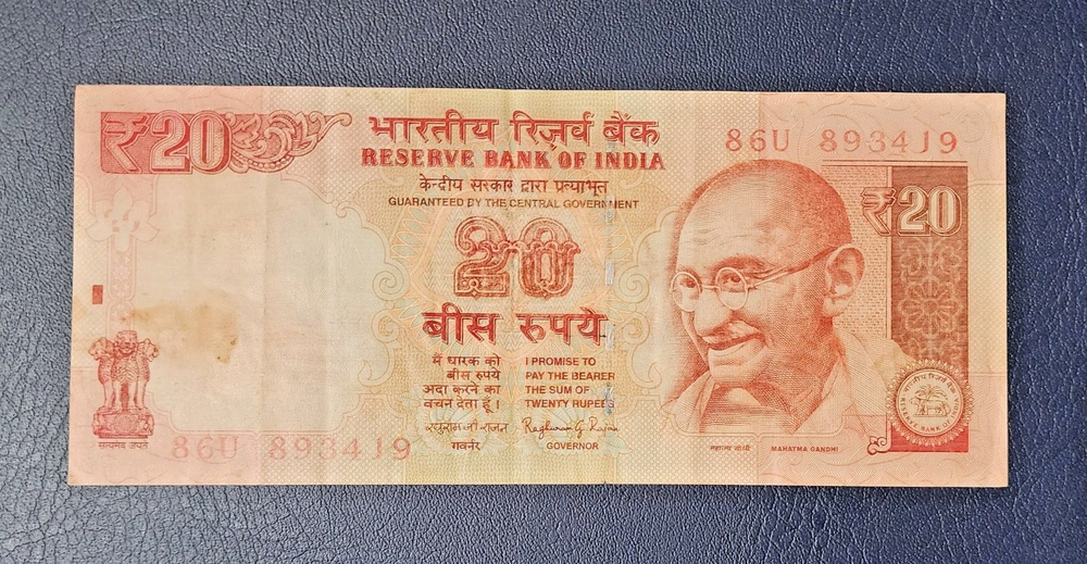 India Unseen Error - 20 Rs - multiple layers of print missing from the reverse