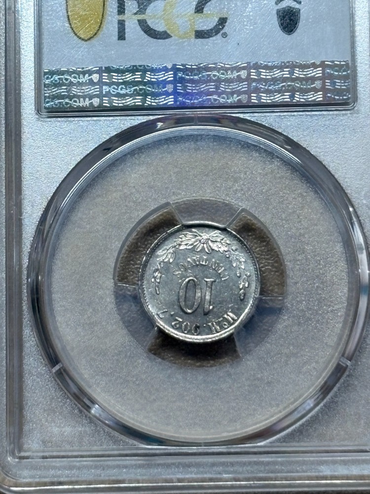 1892 Mo 10 Centavos PCGS MS63 Mexico Silver Choice Mint State