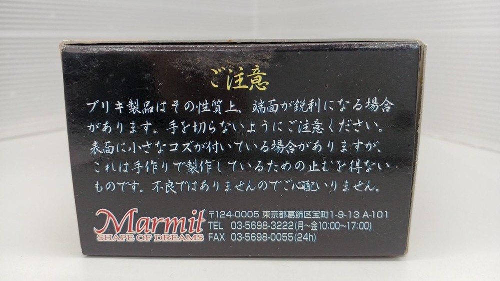 Marmit Mini Tin Ultraman