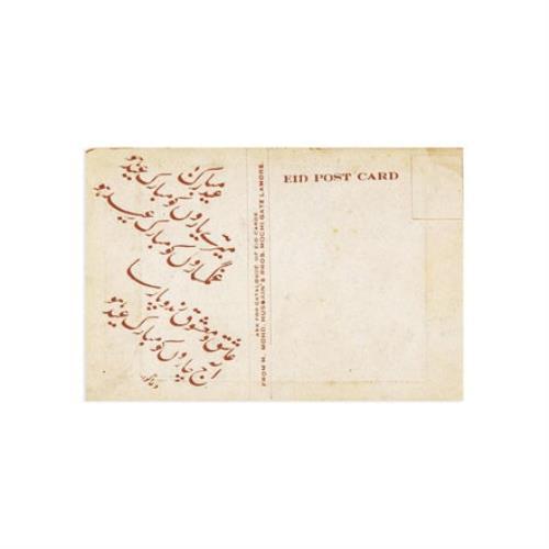 Khajistan Eid Postcard 1