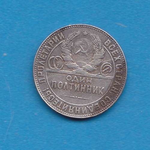 1924 Russian 50 Kopeks Silver Coin
