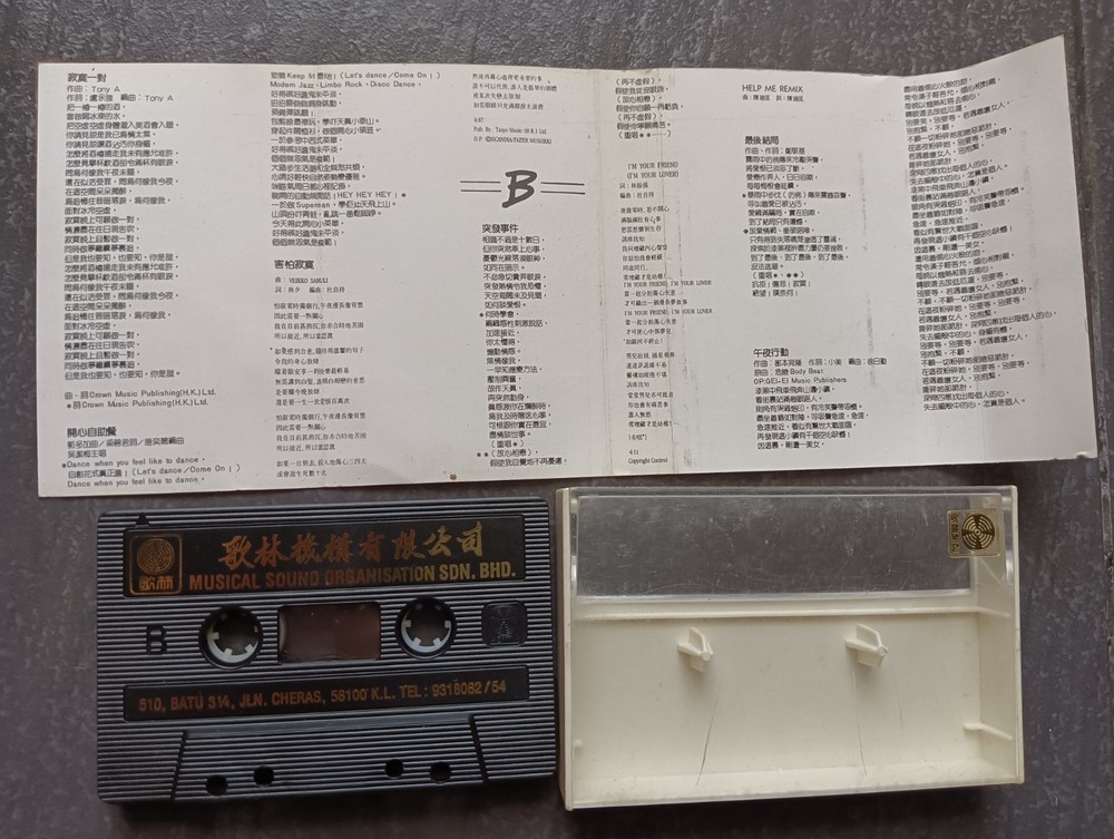 03- Raidas 乐队 温兆伦 黄宝欣 郑敬基 =香港制造-广东劲歌88= 马来西亚版 磁带 Malaysia Cassette