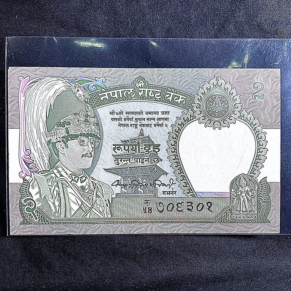 1981-1987 Nepal 2 Rupees, Leopard & King - Almost Uncirculated Banknote